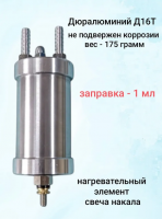 Генератор дыма "G-Smoke" Easy без манометра. Арт. GS-LITE-EASY