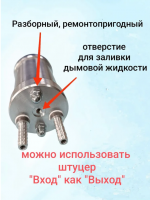 Генератор дыма "G-Smoke" Easy без манометра. Арт. GS-LITE-EASY