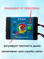 Генератор дыма "G-Smoke" Easy без манометра. Арт. GS-LITE-EASY