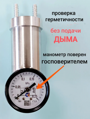 Генератор дыма "G-Smoke" Easy с манометром. Арт. GS-EASY