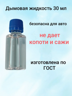 Генератор дыма "G-Smoke" с комплектом пробок Арт. GS-КП1