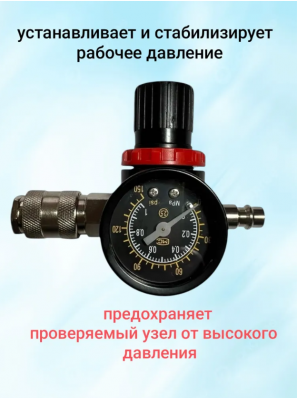 Генератор дыма "G-Smoke" LITE с комплектом пробок, регулятором давления воздуха с манометром и UV набором. Арт. GS-LITE-КП1-РД1-UV