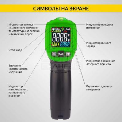 IC-M650 АВТОМОБИЛЬНЫЙ БЕСКОНТАКТНЫЙ ТЕРМОМЕТР (ПИРОМЕТР) ICARTOOL