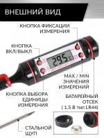 CT-M1030 ЦИФРОВОЙ ТЕРМОМЕТР С ЩУПОМ CAR-TOOL