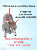 Генератор дыма "G-Smoke" Mini Арт. GS-M