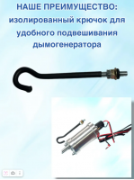 Генератор дыма "G-Smoke" Mini Арт. GS-M